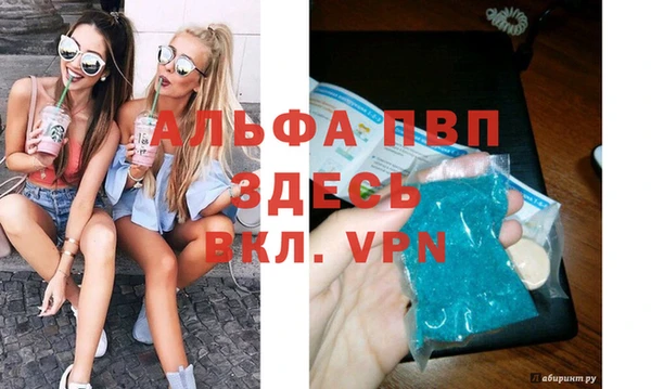 альфа пвп VHQ Арсеньев